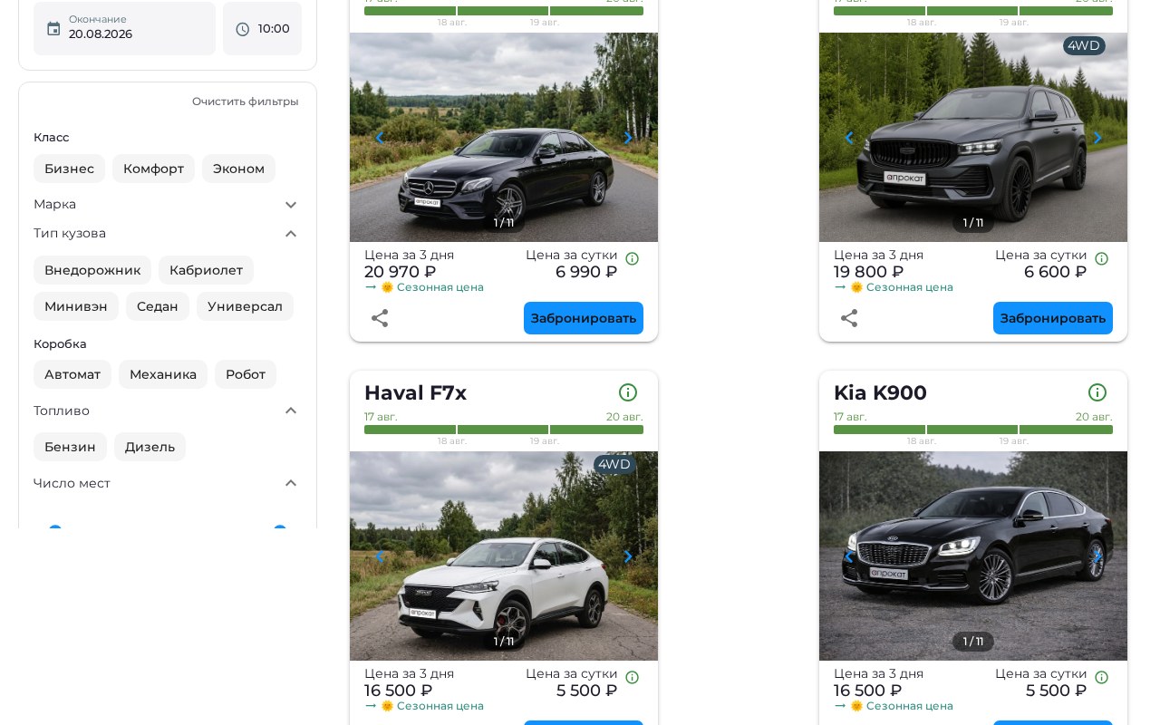 Каталог Budget Auto