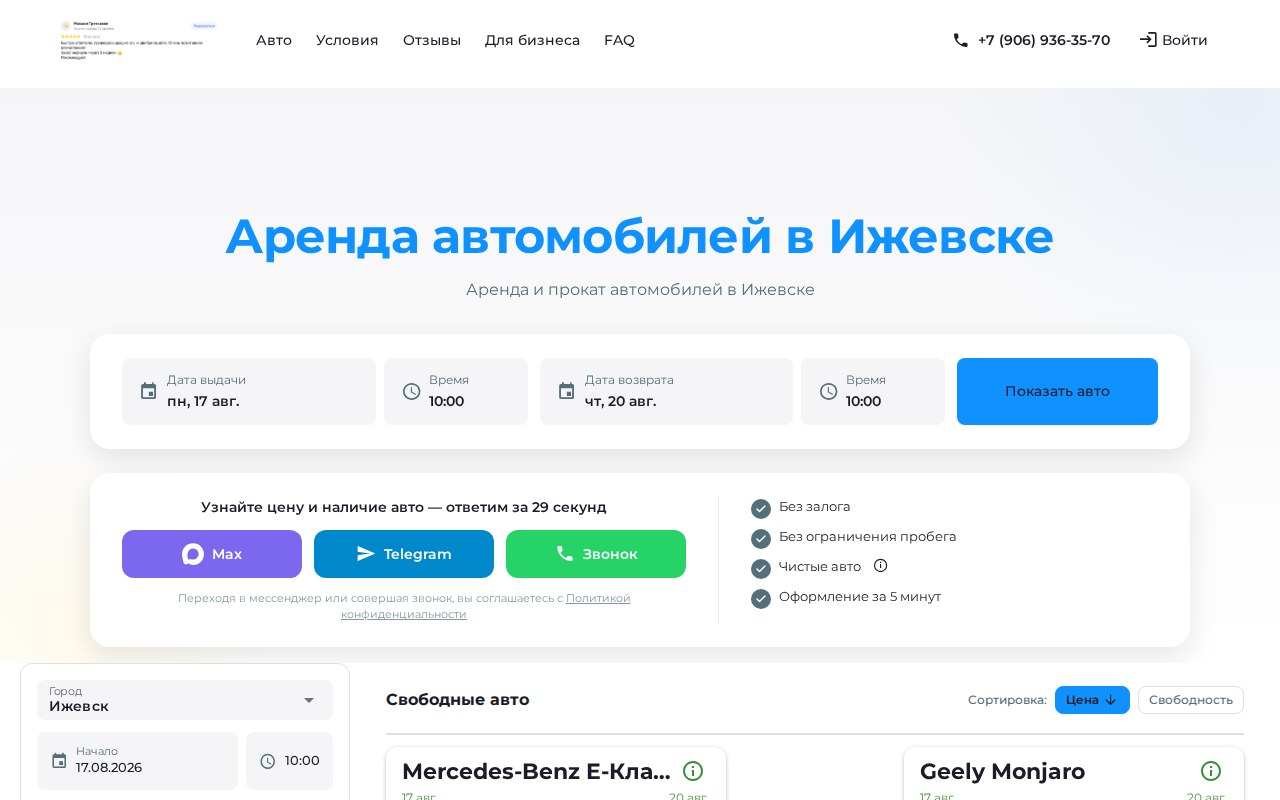 Budget Auto в сети